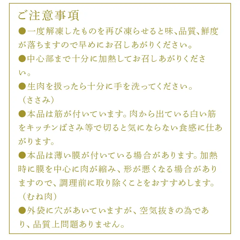 (小分け包装)みつせ鶏ささみ 200g×4袋・むね肉 600g×2袋(合計2kg）