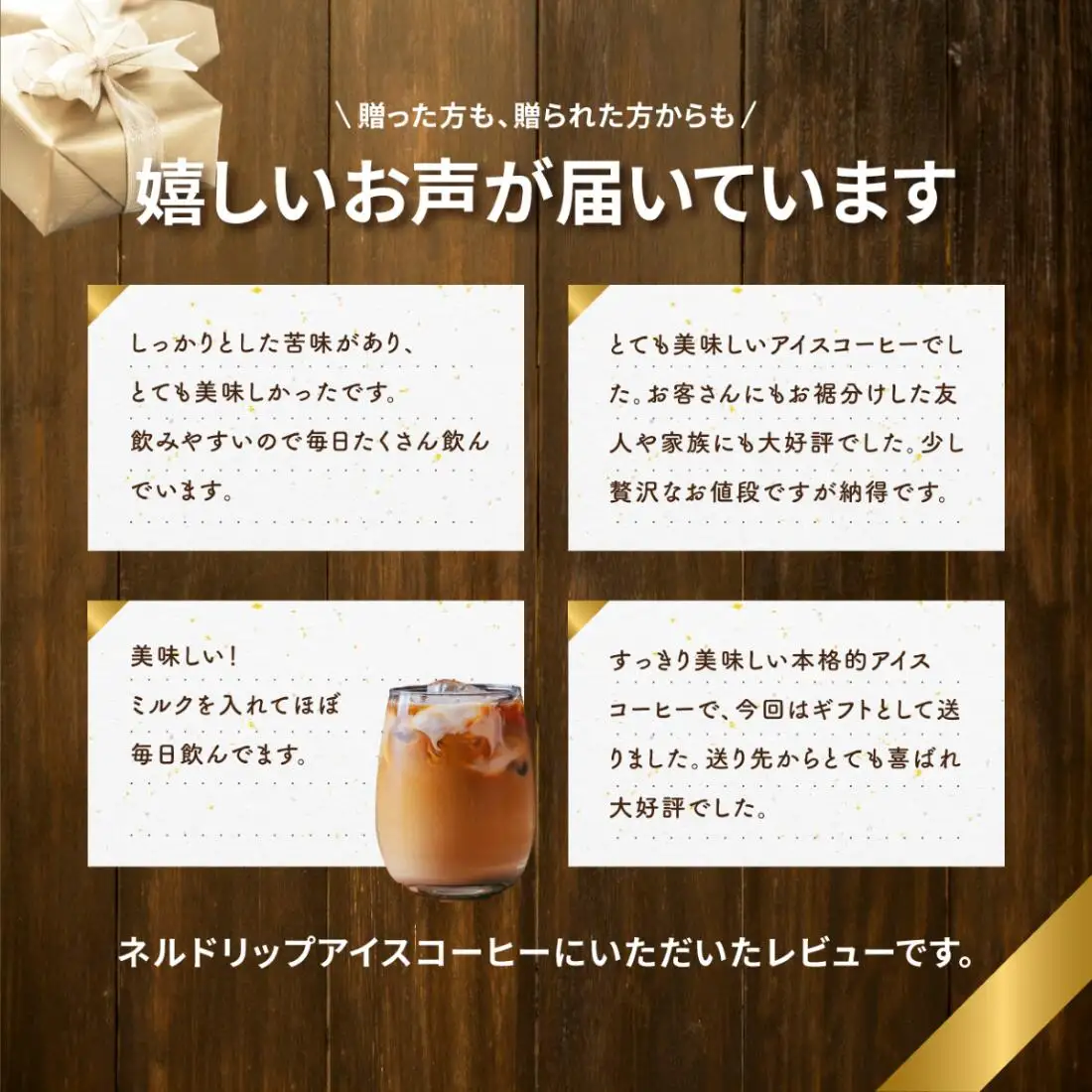 サザコーヒー ドリップアイスコーヒー 無糖 6本セット(201032)_アイスコーヒー 無糖 ネルドリップ_【1208239】