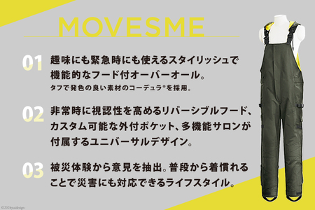 【サイズが選べる】オーバーオール MOVESME ミニマムセット カーキ Lサイズ 外付けポケット大×2