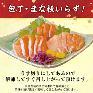 イトウ 幻の魚 うす造り 青森県産 イトウ【170g×2パック】【冷凍】