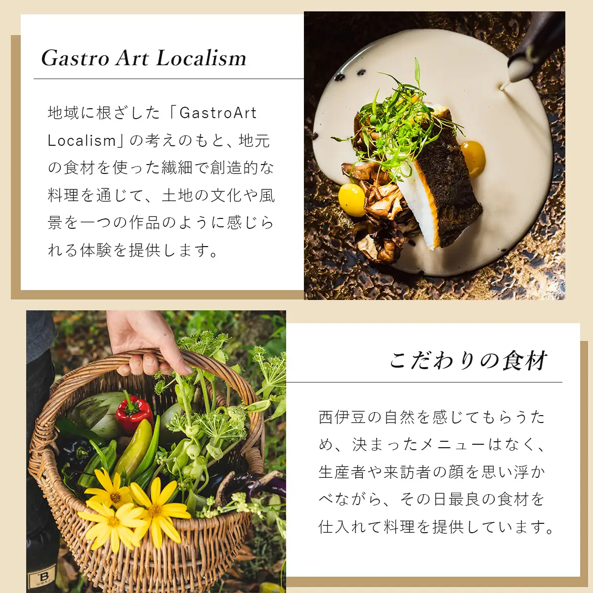 【LOQUAT西伊豆】イタリアン特別ランチセット券(2名様) (ロクワット 西伊豆 日帰り ぶらり ペア）