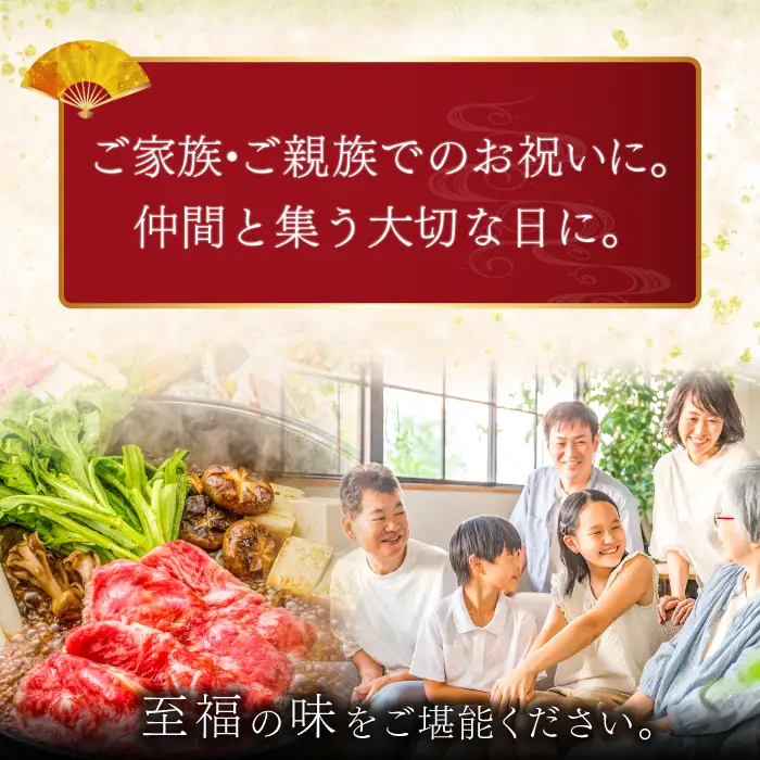 三瓶の極み 島根和牛A5 すき焼き用500g