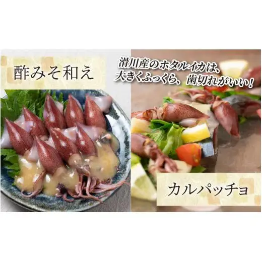 【先行予約】ボイル ほたるいか【27年3月中旬以降発送】 カネツル砂子商店 