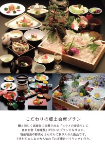 雲仙温泉宿泊プラン「雲仙スカイホテル『特別室』幸 香るの間」2名様 1泊2食付