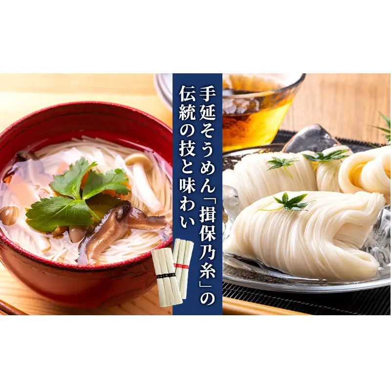 そうめん 揖保乃糸 特級 黒帯  60束 木箱入 そうめん