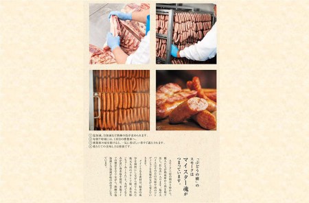 ぶどうの樹 自家製 スモーク セット(3種)&自家製 ハンバーグ 150g×2個 冷蔵
