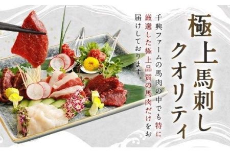 希少 生食用 馬レバー 100g 真空パック レバ刺し