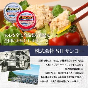 ご飯に合うびん長まぐろ味付けツナ缶24缶 (a17-062)
