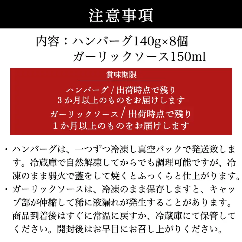 唐津バーグ8個とガーリックソースのセット ハンバーグ