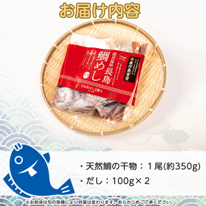 長島の鯛めし4合用_kuriya-7192R8
