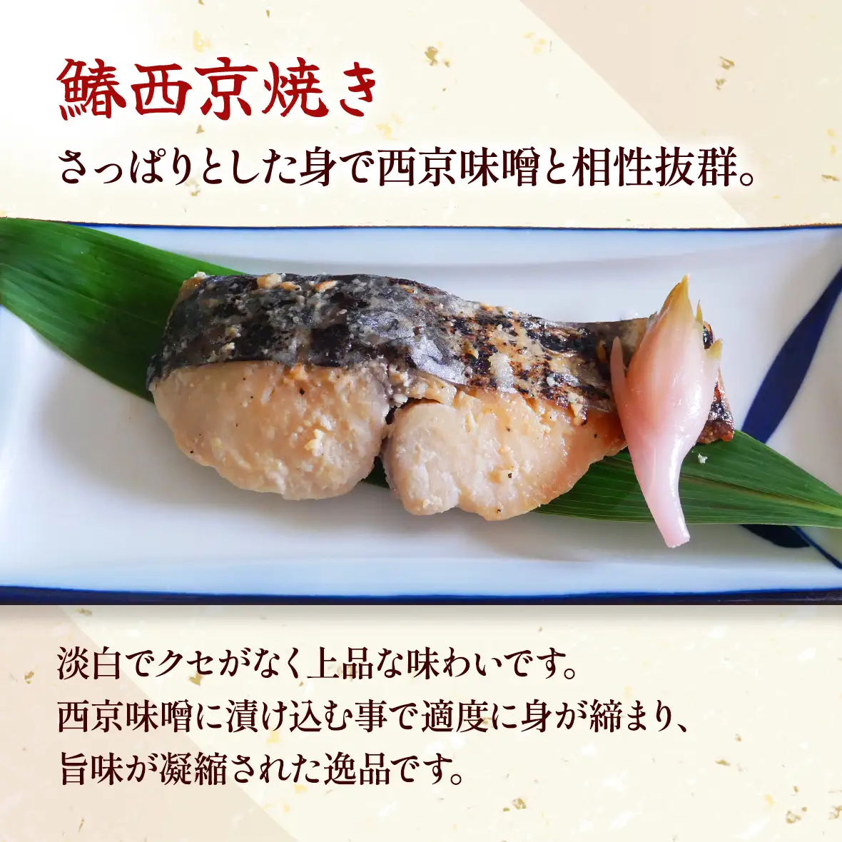 魚 肉 総菜 焼物 詰め合わせ 8点 セット 桜 魚 さかな 鮭 鰆 豚肉 西京焼き 焼肉 鮭フレーク 阿見町 茨城県 個包装 時短 総菜 冷蔵 贈答 ギフト お中元 お歳暮 内祝い お祝い 熨斗 箱入り （37-03）