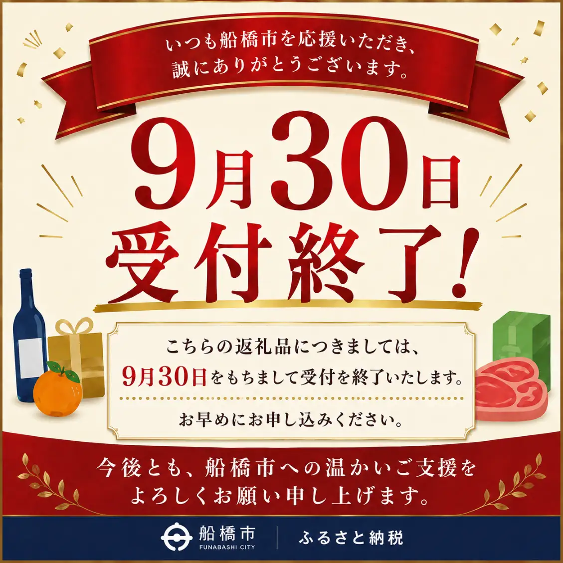 【9月30日受付終了】 サッポロ 麦とホップ・350ml×1ケース（24缶）  サッポロ ビール 酒 お酒千葉県 船橋市 確定申告 限度額 シミュレーション