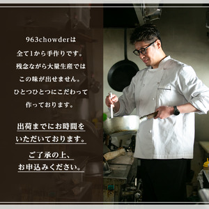 日本一のクラムチャウダー 180g × 5袋 963 クラムチャウダー スープ 冷凍スープ 高級スープ お取り寄せグルメ ご当地グルメ 人気グルメ レトルト食品 簡単調理 贅沢グルメ ギフト 人気ギフト 食品ギフト 内祝い プレゼント 贈り物 おすすめグルメ TVで紹介 テレビで話題 受賞グルメ コンテスト優勝 日本一 温めるだけ 船橋 千葉 ホンビノス ホンビノス貝 魚介 濃厚スープ