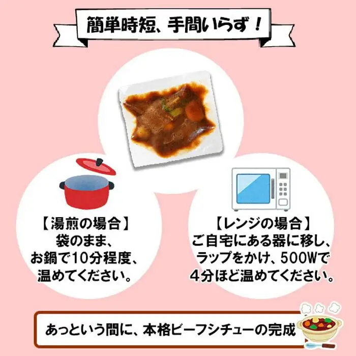 こだわり 手作り ビーフシチュー 国産 牛肉使用 新潟県 南魚沼市 約2人前｜チルド