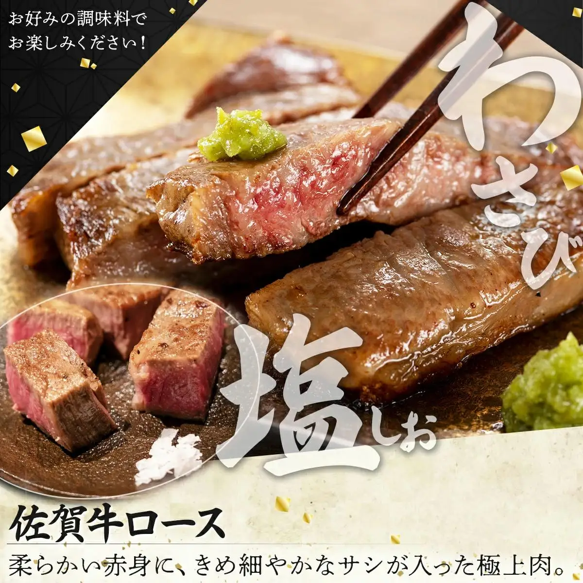 佐賀牛ステーキセット H-176