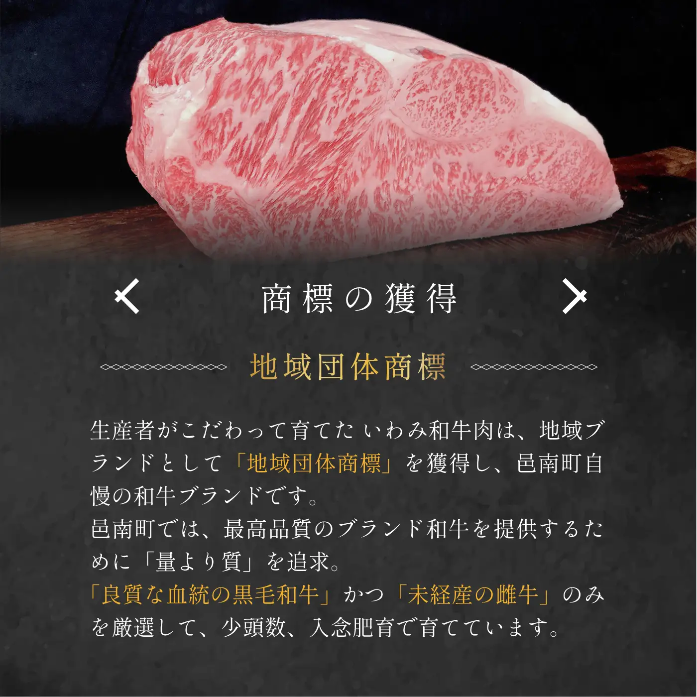 石見和牛　ミックス焼肉用　300g