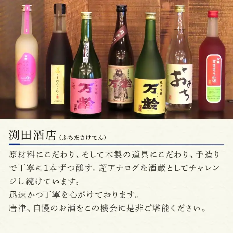 万齢 純米吟醸酒万齢とSPARKLINGにごり生酒セット720ml各1本(合計2本)