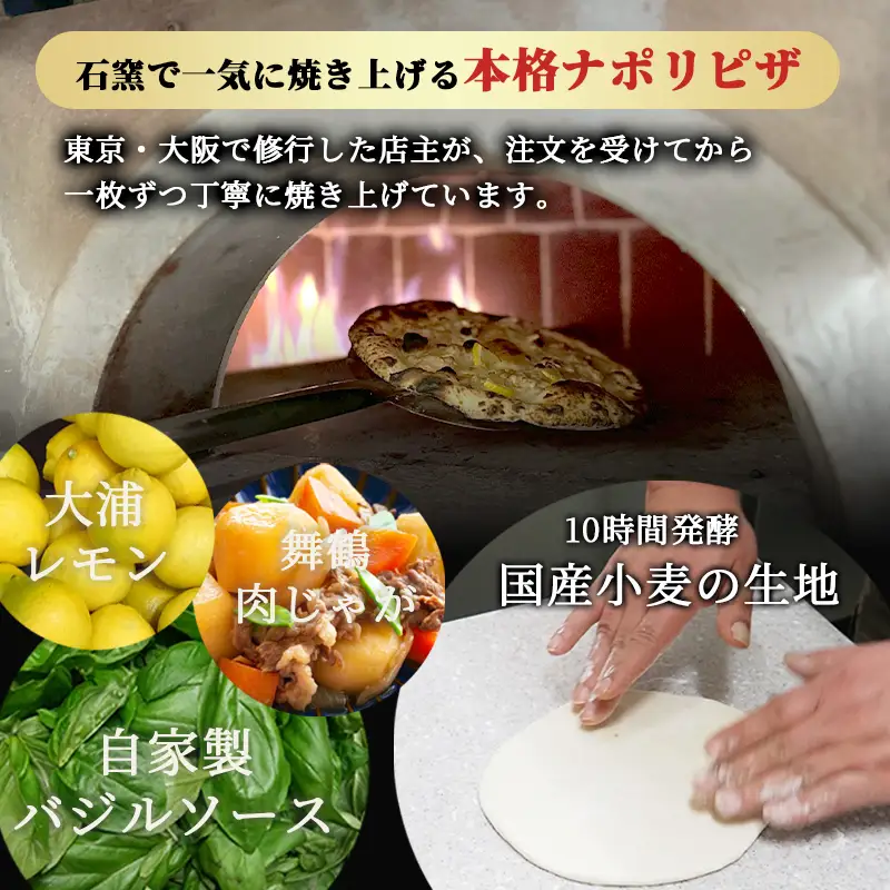 石窯焼きピザ 選べる3枚 冷凍ピザ マルゲリータ クアトロ エビイカバジル 肉じゃが 大浦レモン