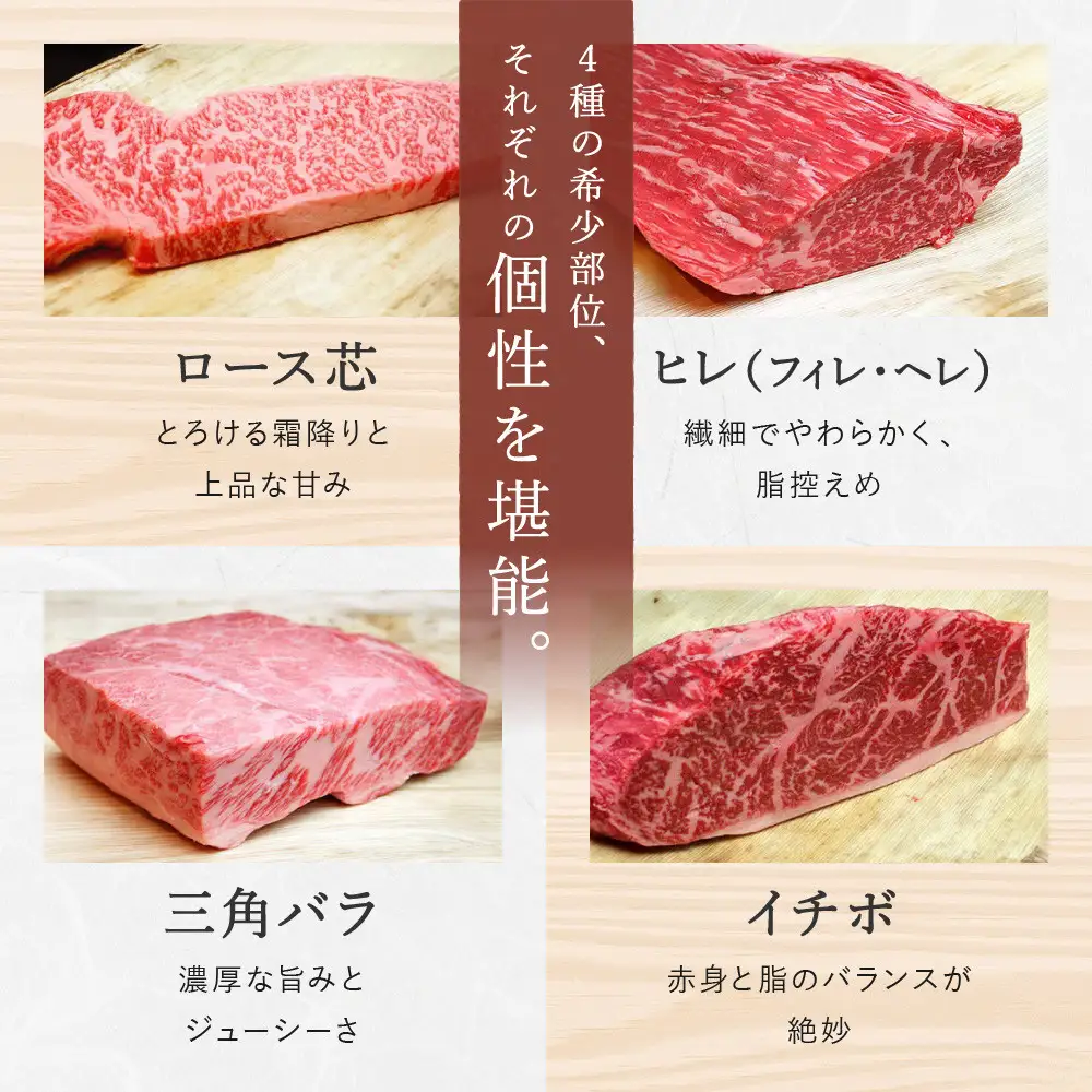 【冷蔵便】【辰屋】神戸牛焼肉懐石 4種 食べ比べ セット 計600g 焼肉