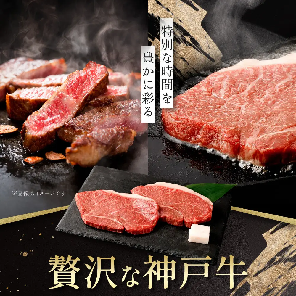 【冷蔵便】神戸牛 柔らか赤身ステーキ 150g×2 | 牛肉 肉 お肉 にく あかみ 但馬牛 神戸ビーフ モモ ラムイチ ステーキ肉 お取り寄せ グルメ 国産 黒毛和牛 食品 ディナー ごちそう 人気 おすすめ 兵庫県 神戸市