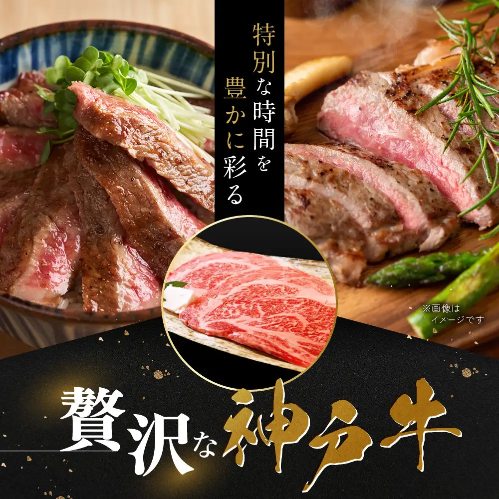 【冷蔵便】神戸牛 ロースステーキ150g×2枚