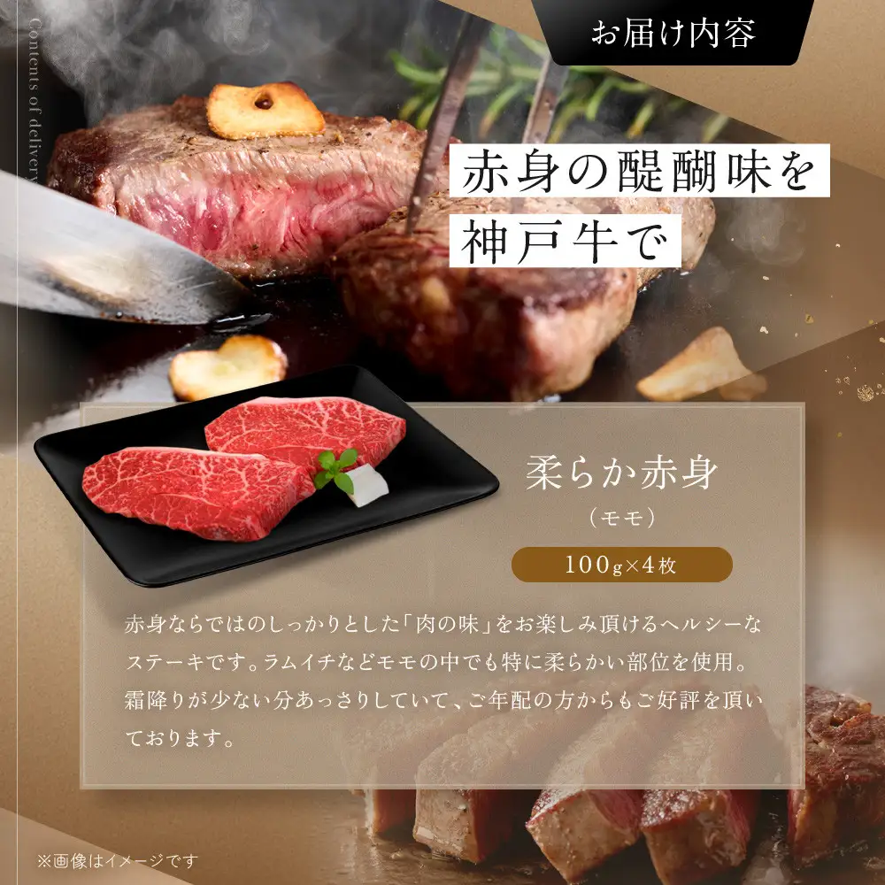 【冷蔵便】神戸牛 ステーキセット 計800g（ロース＆柔らか赤身 100g 各4枚）