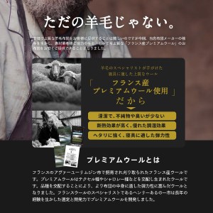 羊毛（ウール）100% 敷布団 セミダブルロング 120cm×210cm