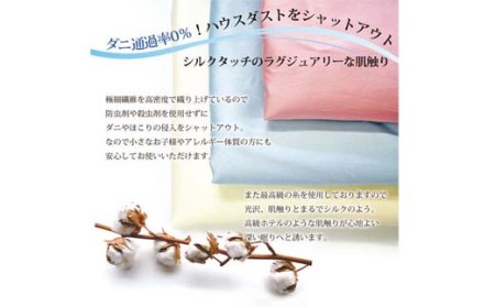 防ダニ 枕カバー【ダニの通過率０％】サイズ４３×６３ｃｍアルファソフト綿Ａ色：ピンク