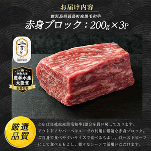 黒毛和牛赤身ブロック600g_f-miyaji-7033