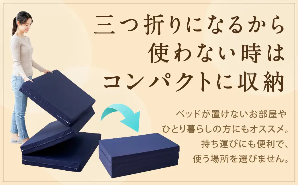 【ふるなびWEEK対象】 MSグランデS 三つ折り【ネイビー】 日本製 高反発 マットレス 三つ折り メディカルスリーパーグランデ 【マット 高反発マットレス 高反発ベッド 人気マットレス ベッド 岡山県 倉敷市】　