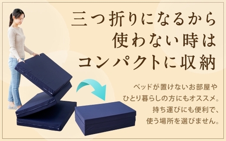 【寄附額改定】MSグランデS 三つ折り【ホワイト】 日本製 高反発 マットレス 三つ折り メディカルスリーパーグランデ 【マット 高反発マットレス 高反発ベッド 人気マットレス ベッド 岡山県 倉敷市】