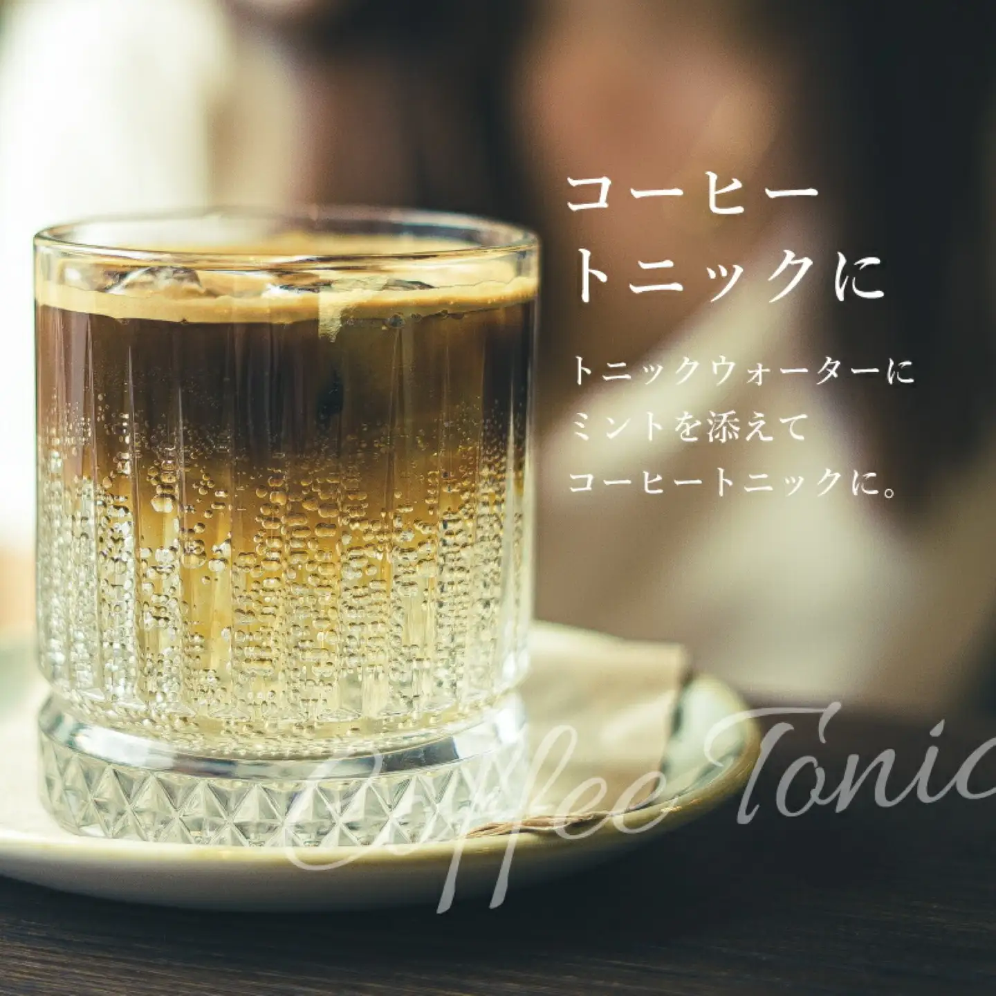 水出しアイスコーヒーバッグ詰合せ