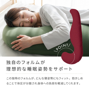 気持ちいい抱きまくら MOGU モグ プレミアム 全6色 抱きまくら 抱き枕 クッション ビーズクッション 枕 まくら だきまくら 妊婦 マタニティ 快眠 快眠グッズ 寝具 日用品 ギフト プレゼント ﾜｲﾝﾚｯﾄﾞ