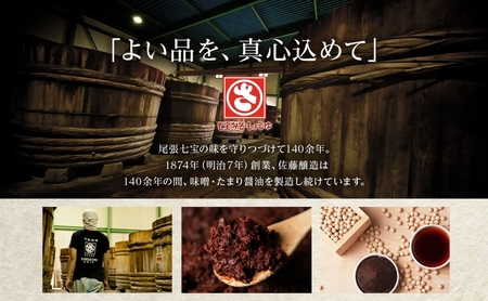 七宝みそ しょうゆ 詰め合わせ セット 尾張醤油 1L×1本 尾張赤だし 1kg×2個 味噌 みそ 豆味噌 赤だし 赤味噌 赤みそ 醤油 しょうゆ たまり 溜 調味料 調味料ギフト 木桶 熟成 まろやか 人気 家庭 ギフト 贈答用 贈り物 送料無料 佐藤醸造 愛知県 あま市