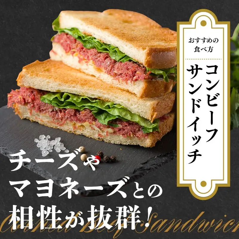 コンビーフ 惣菜 ジャージーコンビーフ 土田牧場【150g×2袋】【レトルト】