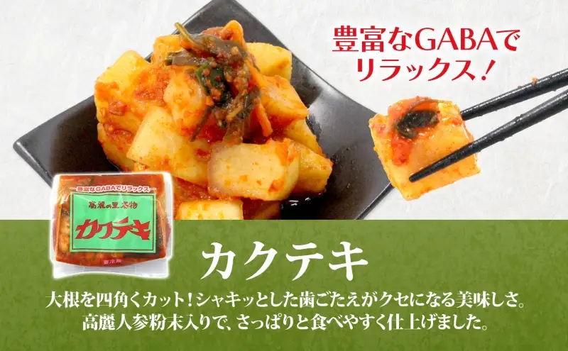 定期便 3か月 冷蔵便 キムチ 200g×5 カクテキ 500g×1 セット 塩分控えめ 減塩 高麗神社献上 サンドラ 国産 白菜 漬物 乳酸菌 おかず ご飯のお供 おつまみ 発酵食品 小分け カット済み 便利 送料無料
