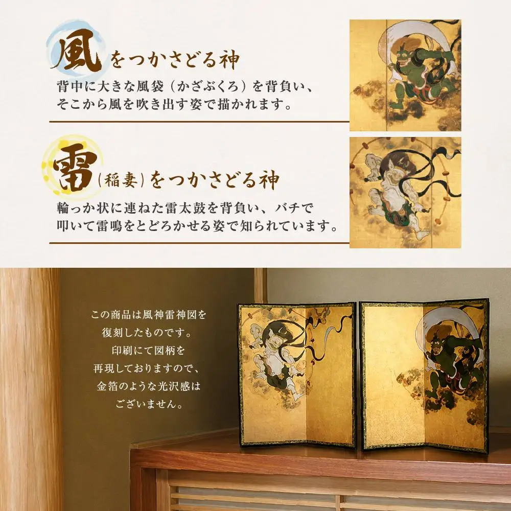 【千眞工藝】国宝 風神雷神屏風 二曲一双｜京都 おすすめ 絵画 伝統工芸