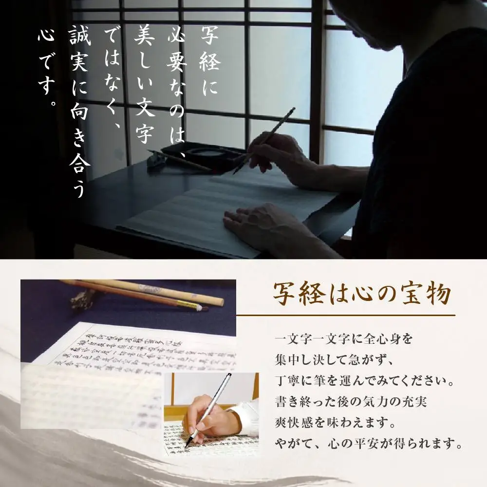 【千眞工藝】般若心経 写経セット 写経用筆ペン付き｜京都 伝統 写経 おすすめ