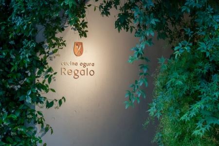 【参宮橋／ミシュラン2022掲載】REGALO（レガーロ） 特産品ランチ・ディナー共通コース 3名様（1年間有効） お店でふるなび美食体験 FN-Gourmet387192