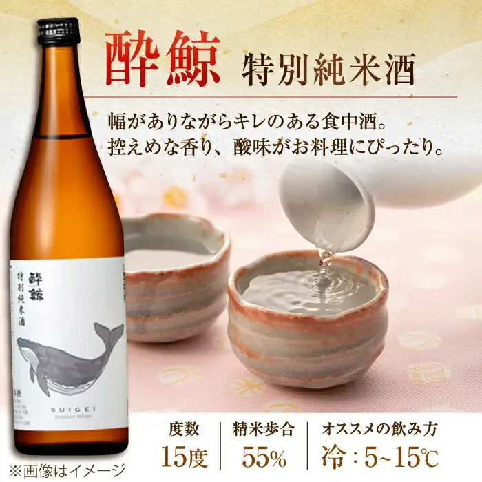 日本酒 酔鯨 純米吟醸 吟麗&特別純米酒 720ml 2本 / 日本酒 飲み比べ 日本酒 地酒 日本酒  支援  支援品 [ATAB045]