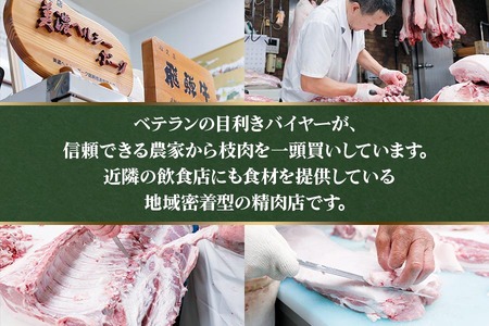 豚肉 美濃ヘルシーポーク 焼肉用 豚肉 松坂屋精肉店 [mt1263]