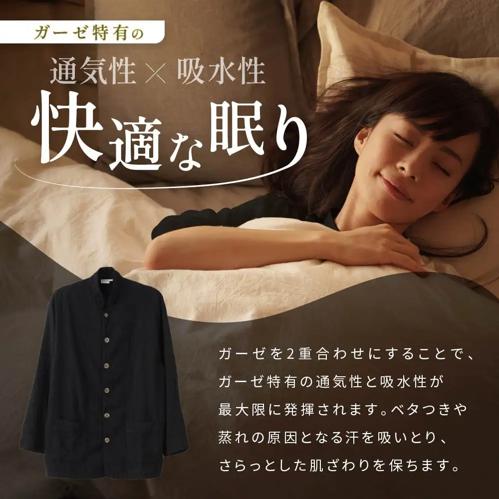 【大東寝具】京和晒綿紗×御黒染司 京都紋付 ガーゼパジャマ 2重合わせ【黒】男女兼用サイズ（M）｜京都 パジャマ 人気ブランド 抜群の肌ざわり 快眠