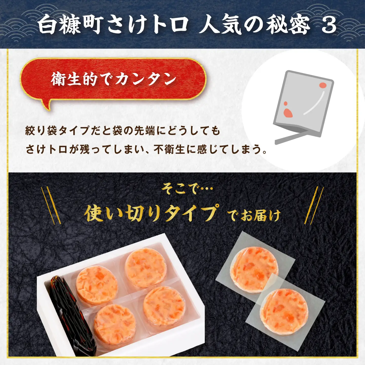北海道産鮭使用「さけトロ」【40g×20パック（タレ付）】便利な食べきりパック_T012-0530-60DAYS