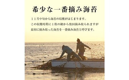 有明海産 一番摘み 焼きのり 2切7枚×9セット (63枚分)