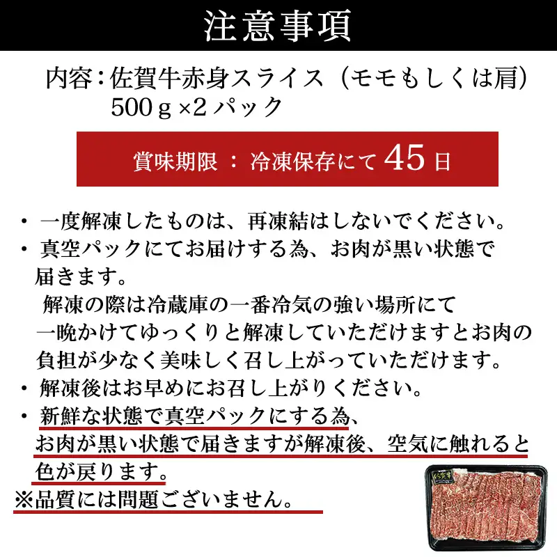 佐賀牛すきしゃぶ赤身スライス 1kg 牛肉500g×2パック(合計1kg) すきやき・しゃぶしゃぶ用・スライス和牛