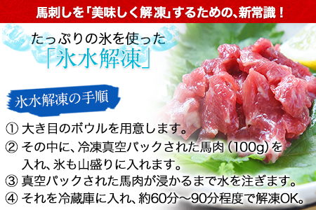 馬肉のこま切れ400g タレ付き 馬刺し 