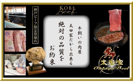 神戸牛セット 神戸ビーフ 焼肉用・焼肉不揃い カルビ 神戸牛セット【900g】【冷凍】