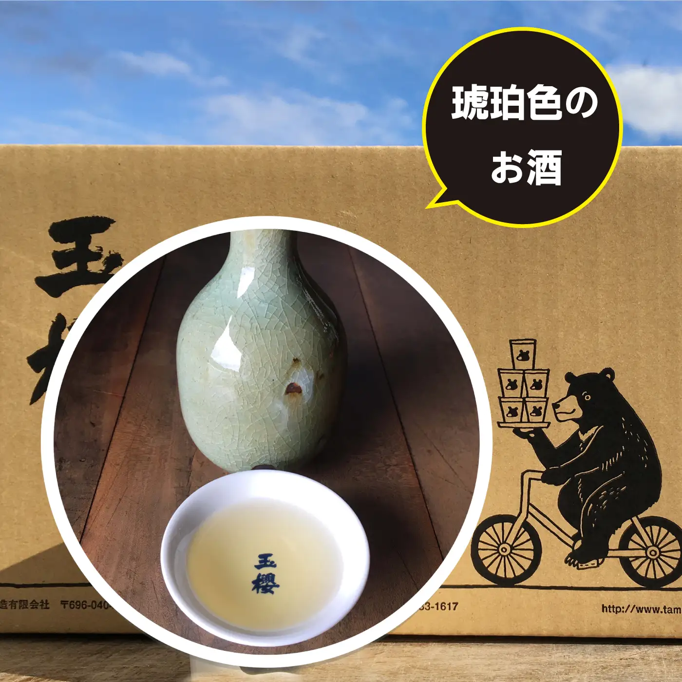 悠々燗々純米酒　180ml×30個