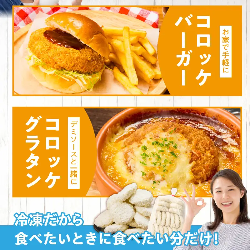2種コロッケ詰合せセット 40個(20個×2)_コロッケ 詰合せ セット 計 40個 ホクホクコロッケ 鹿児島産 黒豚 九州産 黒毛和牛 各 80g × 40個 澱粉質 ホクホク 国産 馬鈴薯 サクサク 培焼式 生パン粉 おいしさ 口に広がる お取り寄せ お取り寄せグルメ 福岡県 久留米市 送料無料 〔Cx210〕
