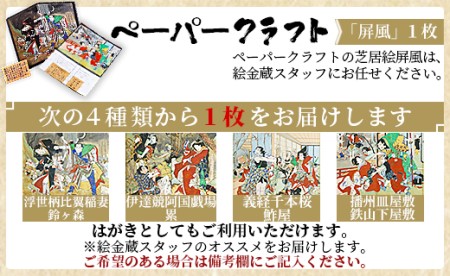絵金Tシャツ＆クリアファイル＆ペーパークラフトのセット - ティーシャツ 洋服 半袖 送料無料 のし対応不可 赤 赤T 赤好き Red 高知県 香南市 常温 ek-0006